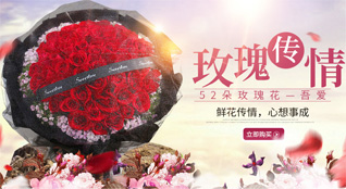 湖北十堰市丹江口市浪河镇鲜花速递